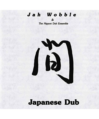 Jah Wobble Japanese Dub Vinyl Record $9.58 Vinyl