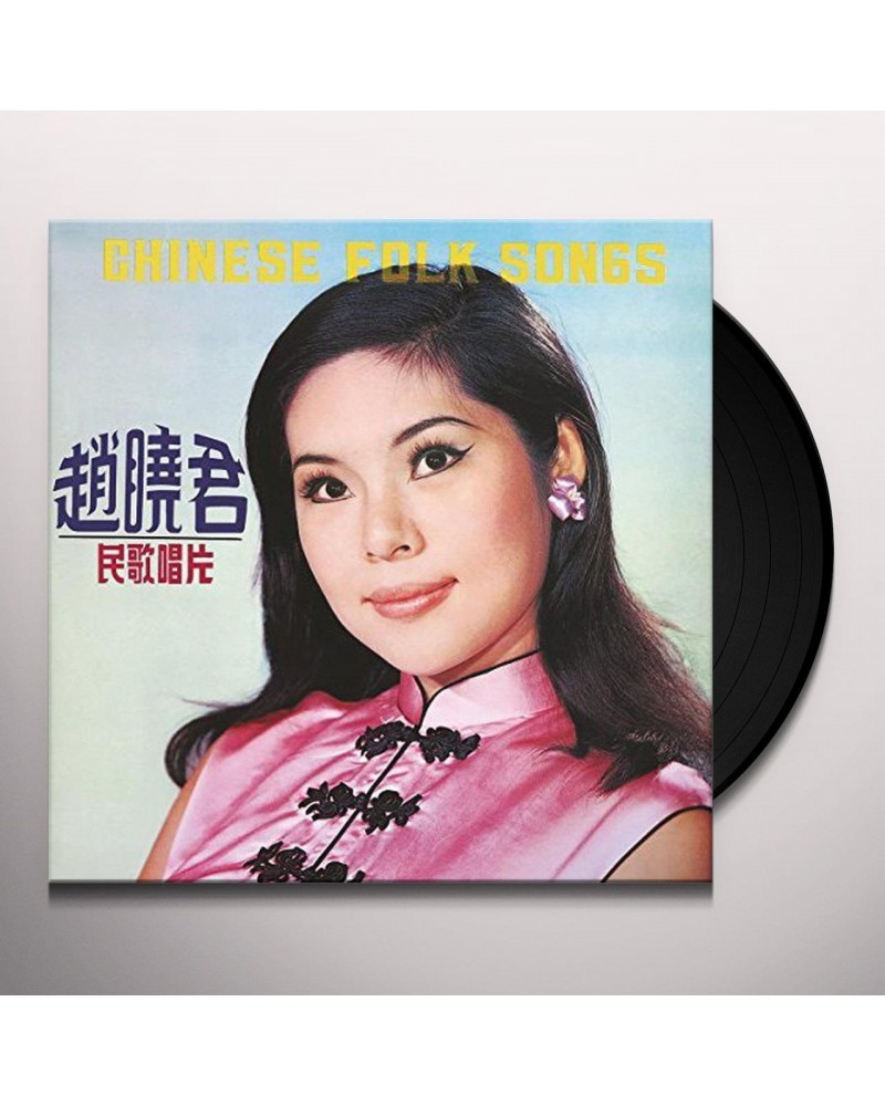 Lily Chao Chinese Folk Songs Vinyl Record $15.62 Vinyl