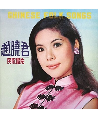 Lily Chao Chinese Folk Songs Vinyl Record $15.62 Vinyl